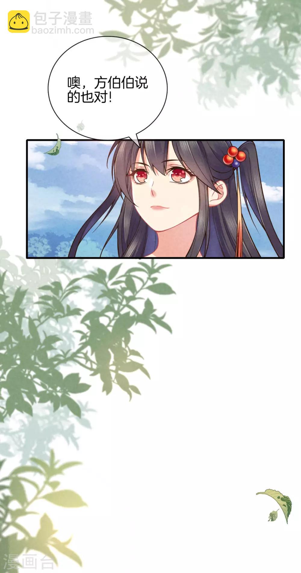 第44话 获得医书2