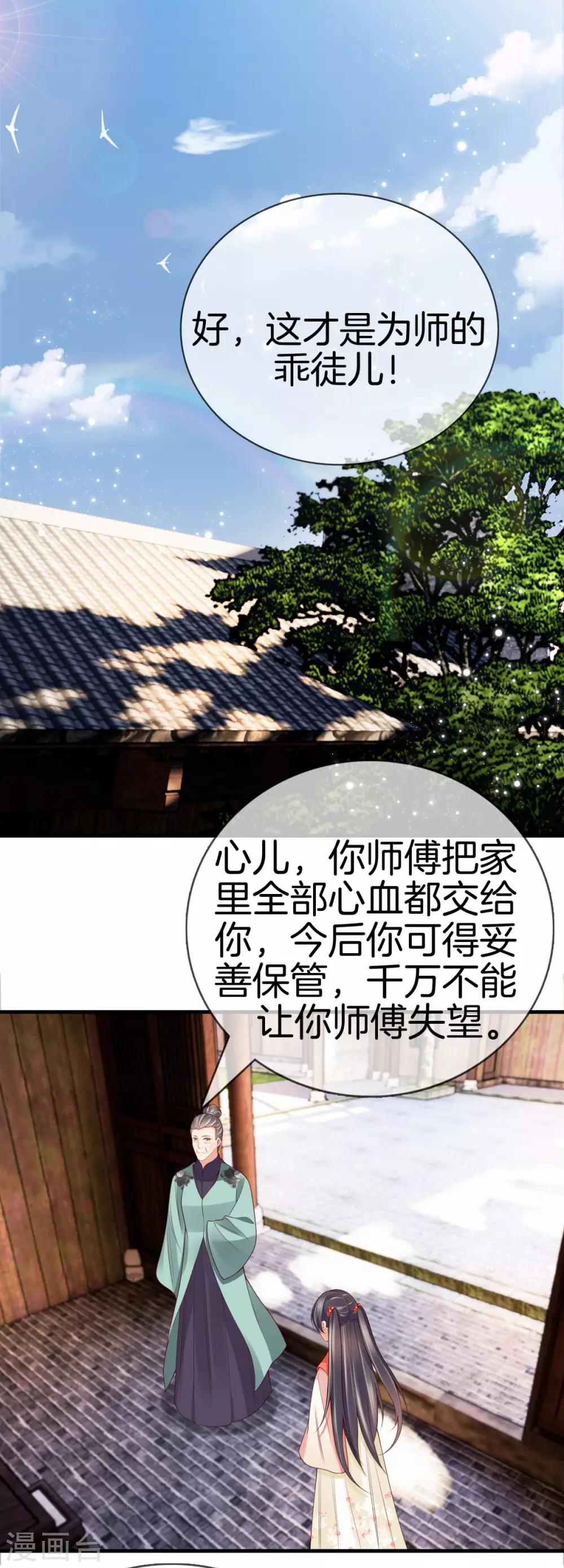 第44话 获得医书22