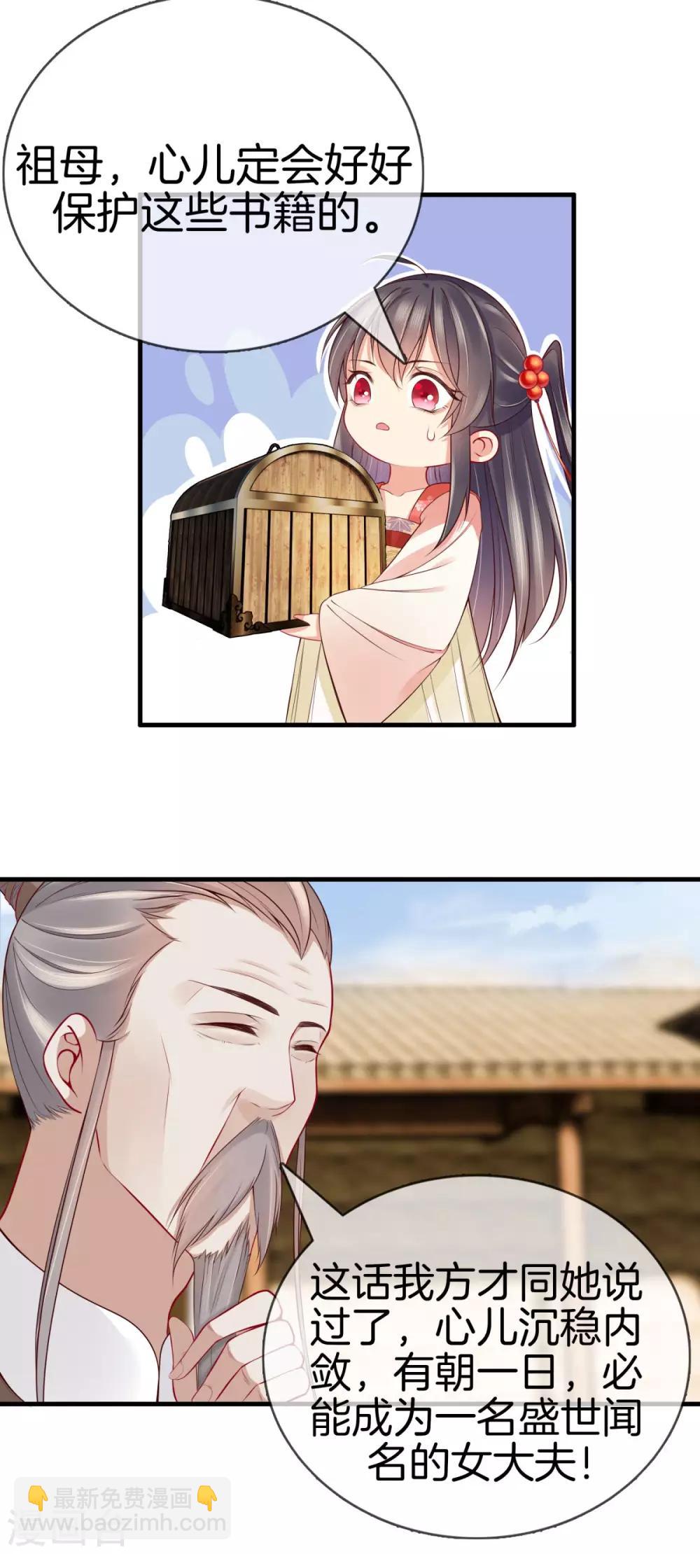 第44话 获得医书23