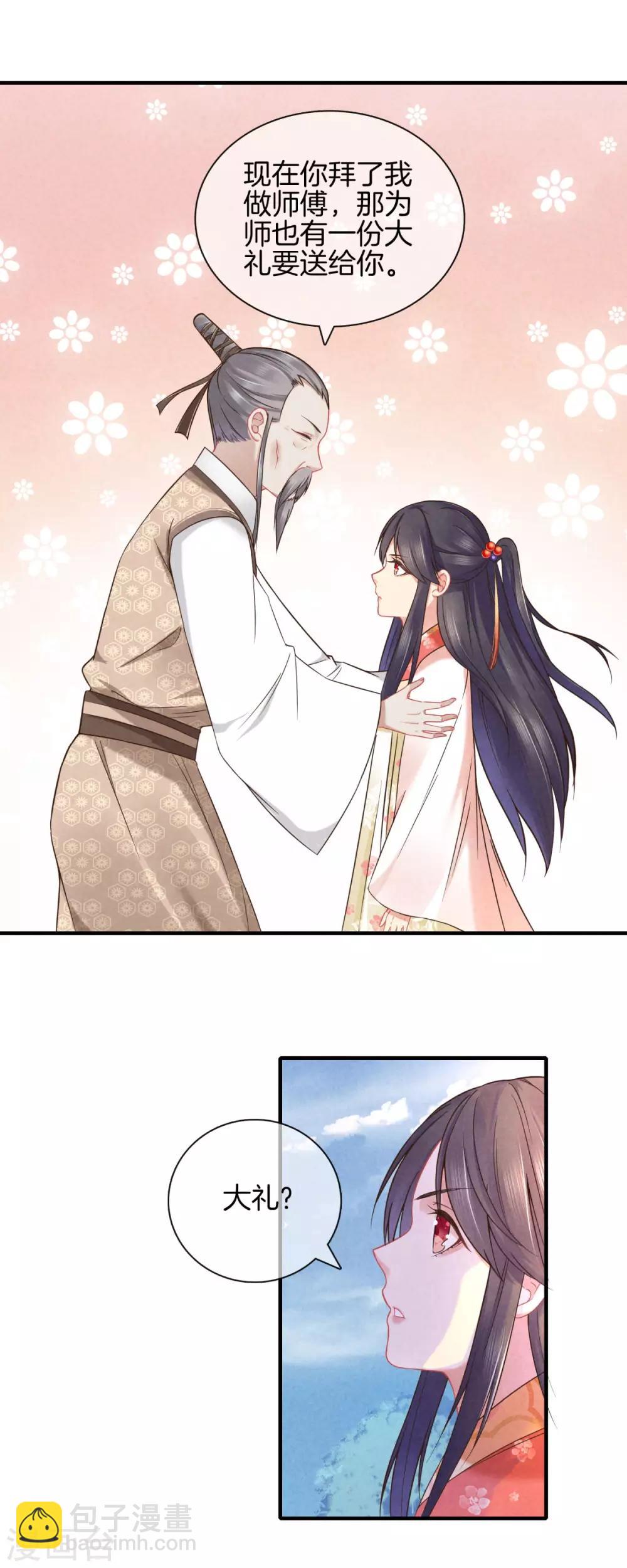 第44话 获得医书8