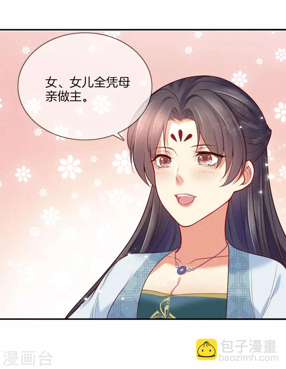 第46话 商量婚事11