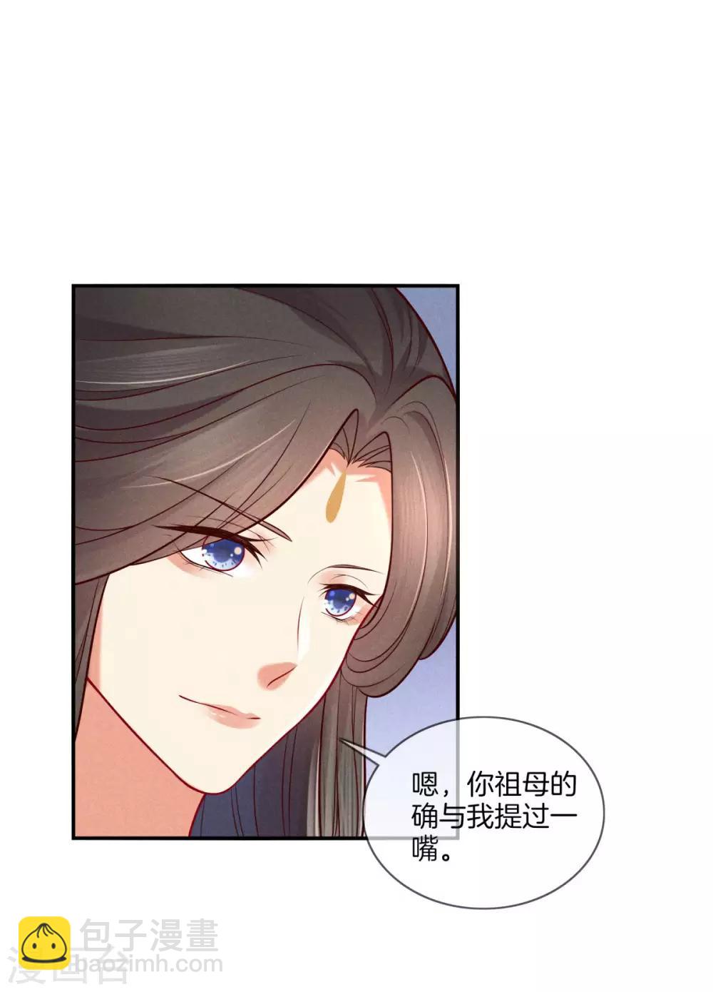 第46话 商量婚事13