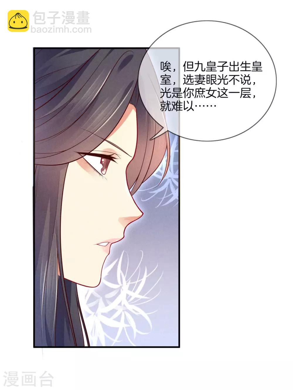 第46话 商量婚事14