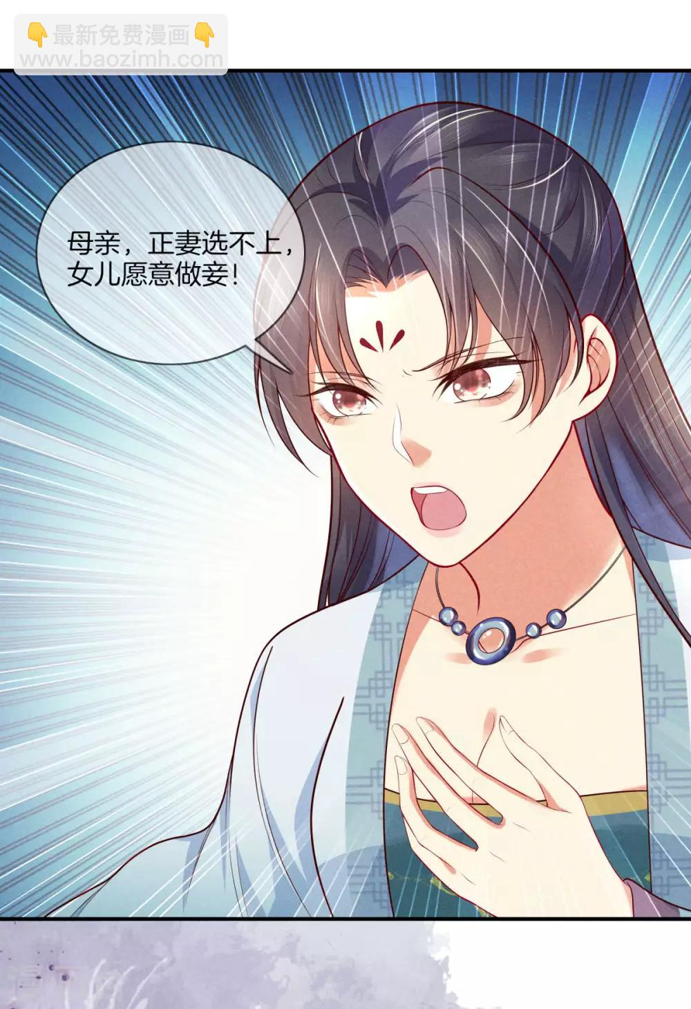 第46话 商量婚事15