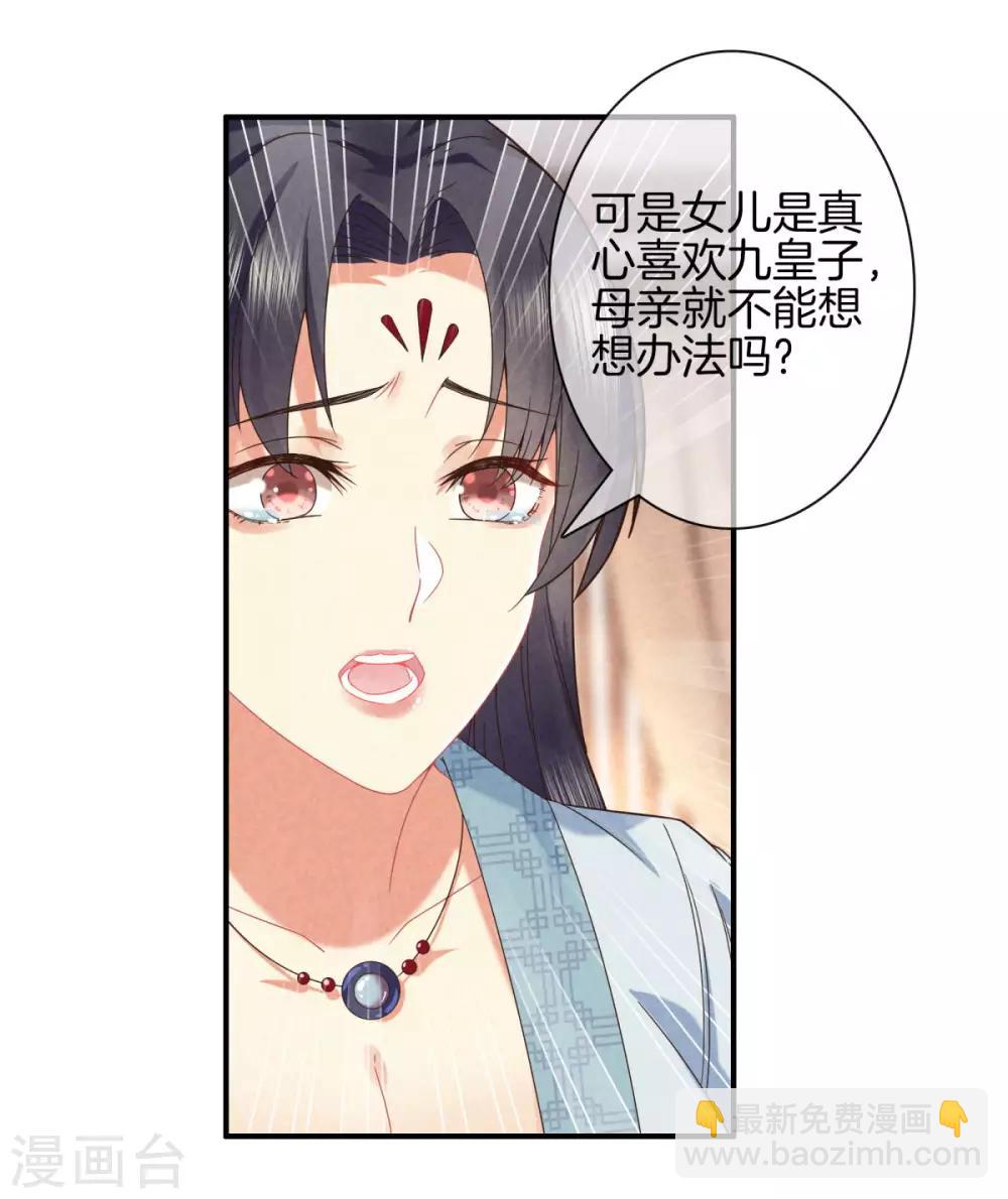 第46话 商量婚事17