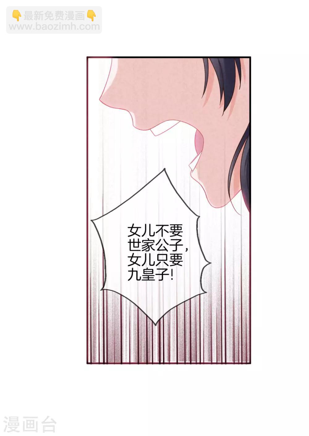 第46话 商量婚事19