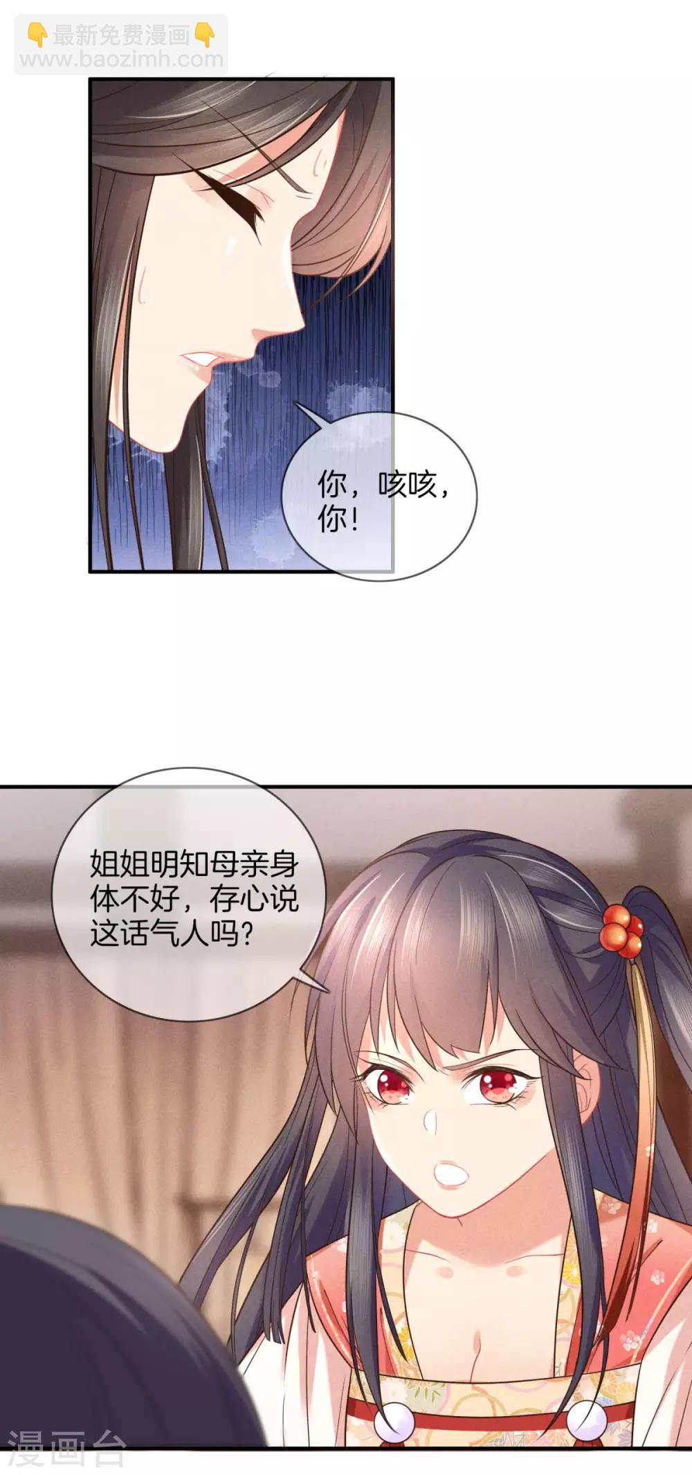 第46话 商量婚事23