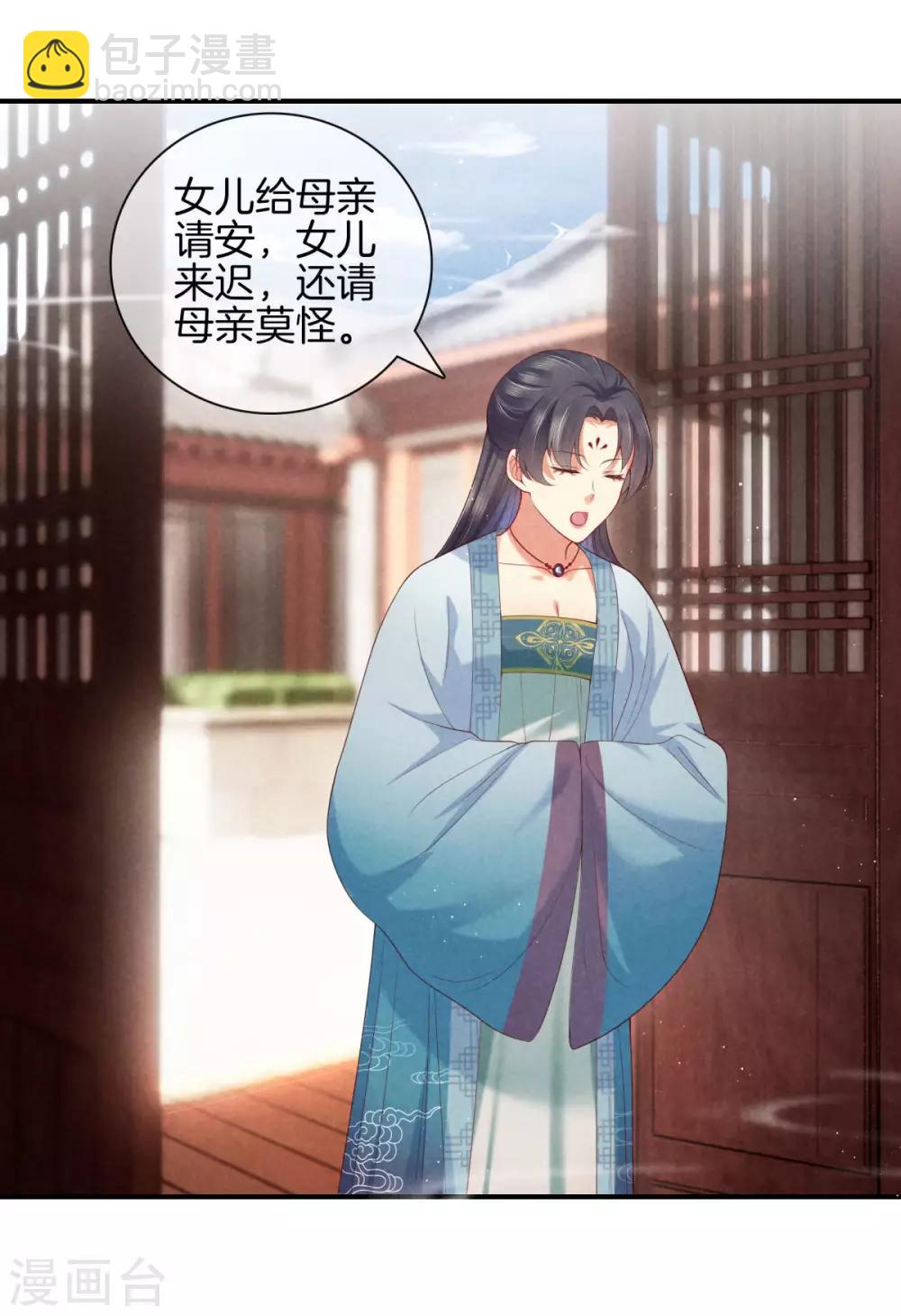 第46话 商量婚事3