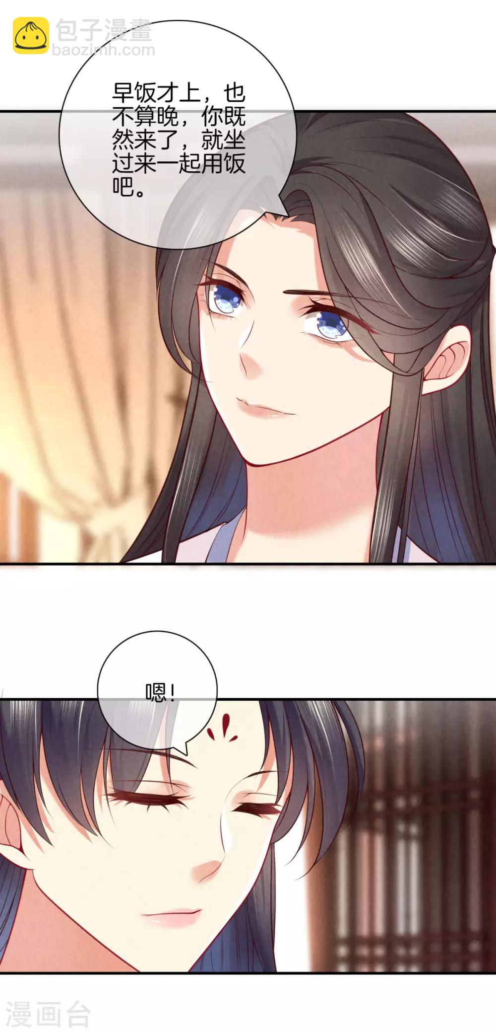 第46话 商量婚事4