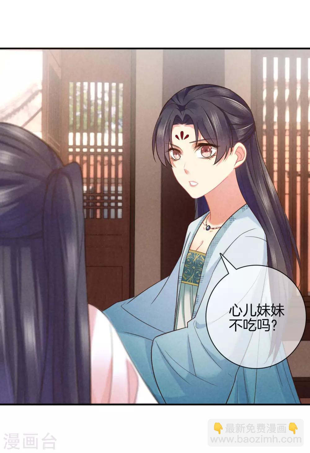 第46话 商量婚事5