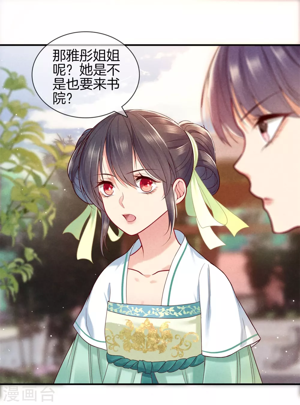 第50话 初见五皇子0