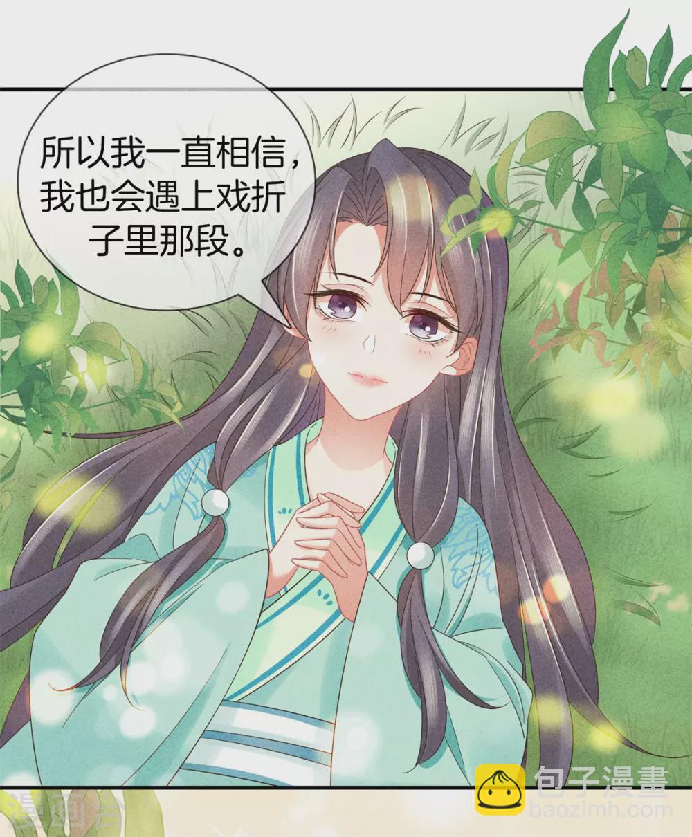 第50话 初见五皇子12