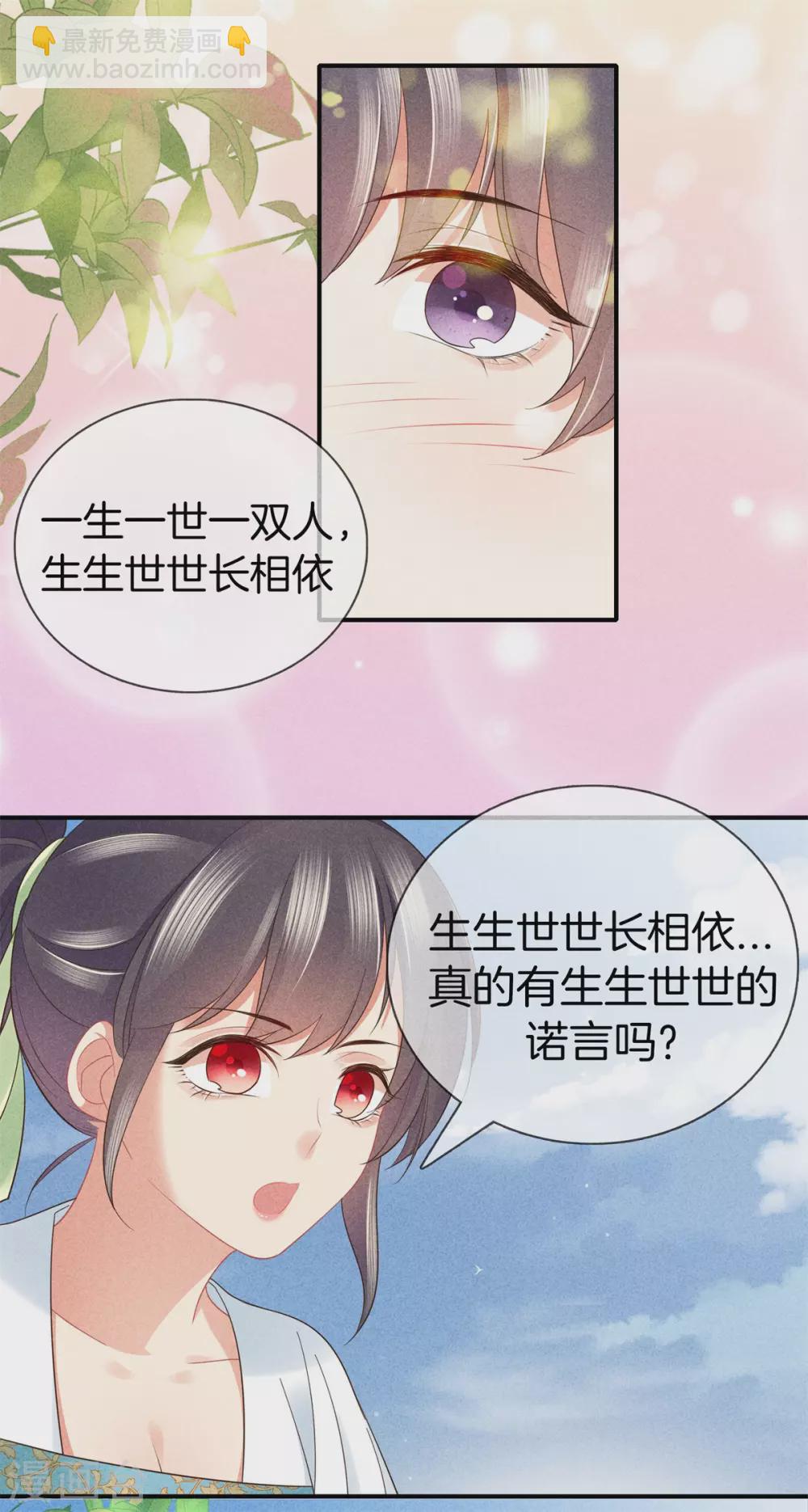 第50话 初见五皇子13