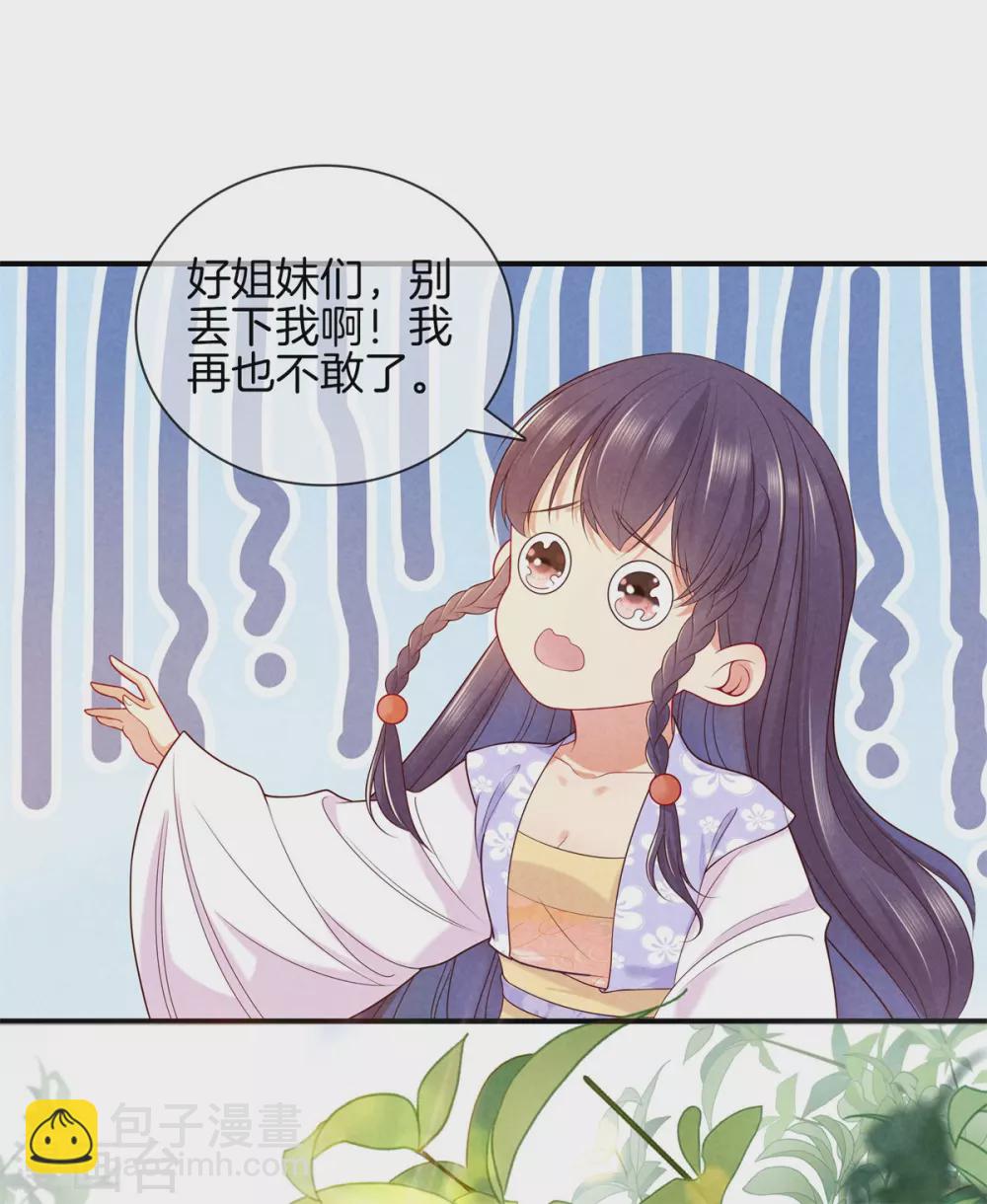 第50话 初见五皇子3