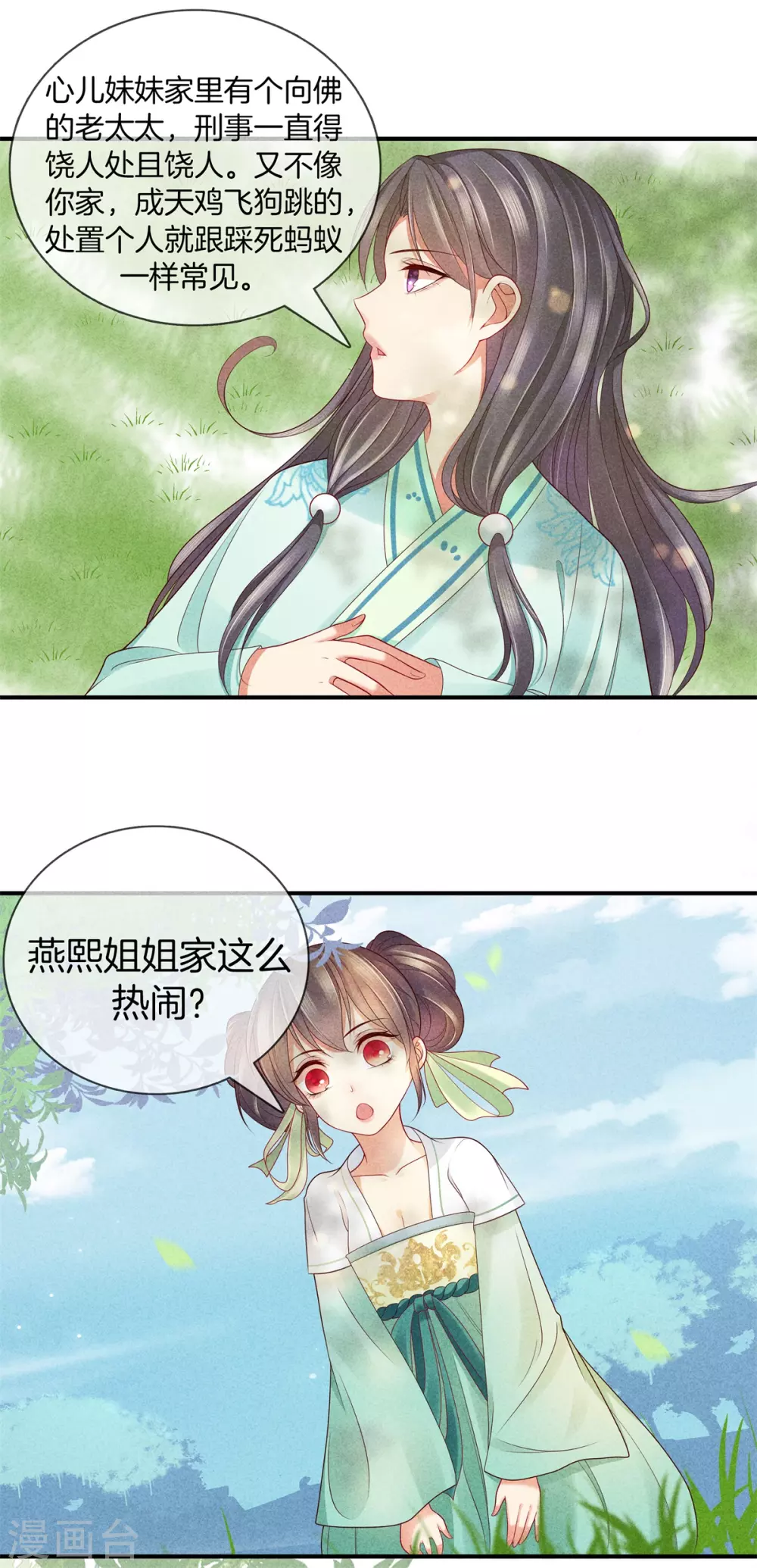 第50话 初见五皇子6
