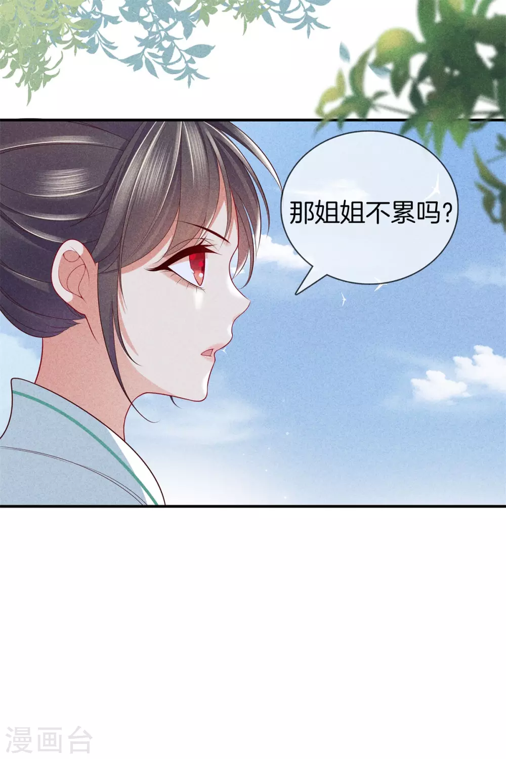 第50话 初见五皇子8