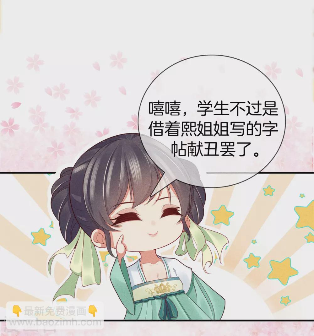 第52话 书院考试211