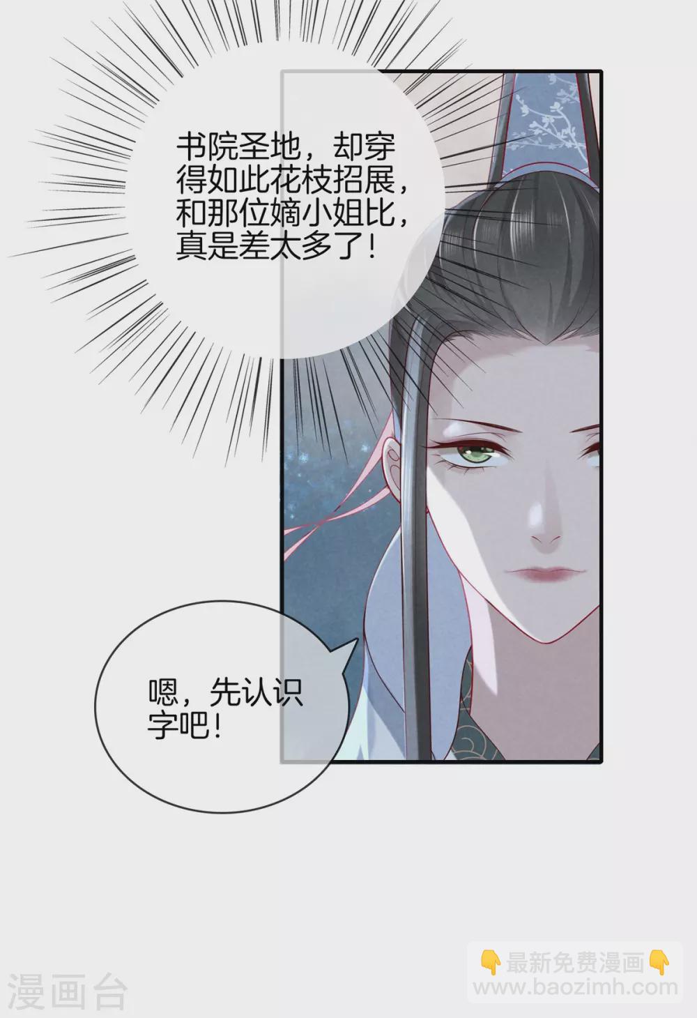 第52话 书院考试218