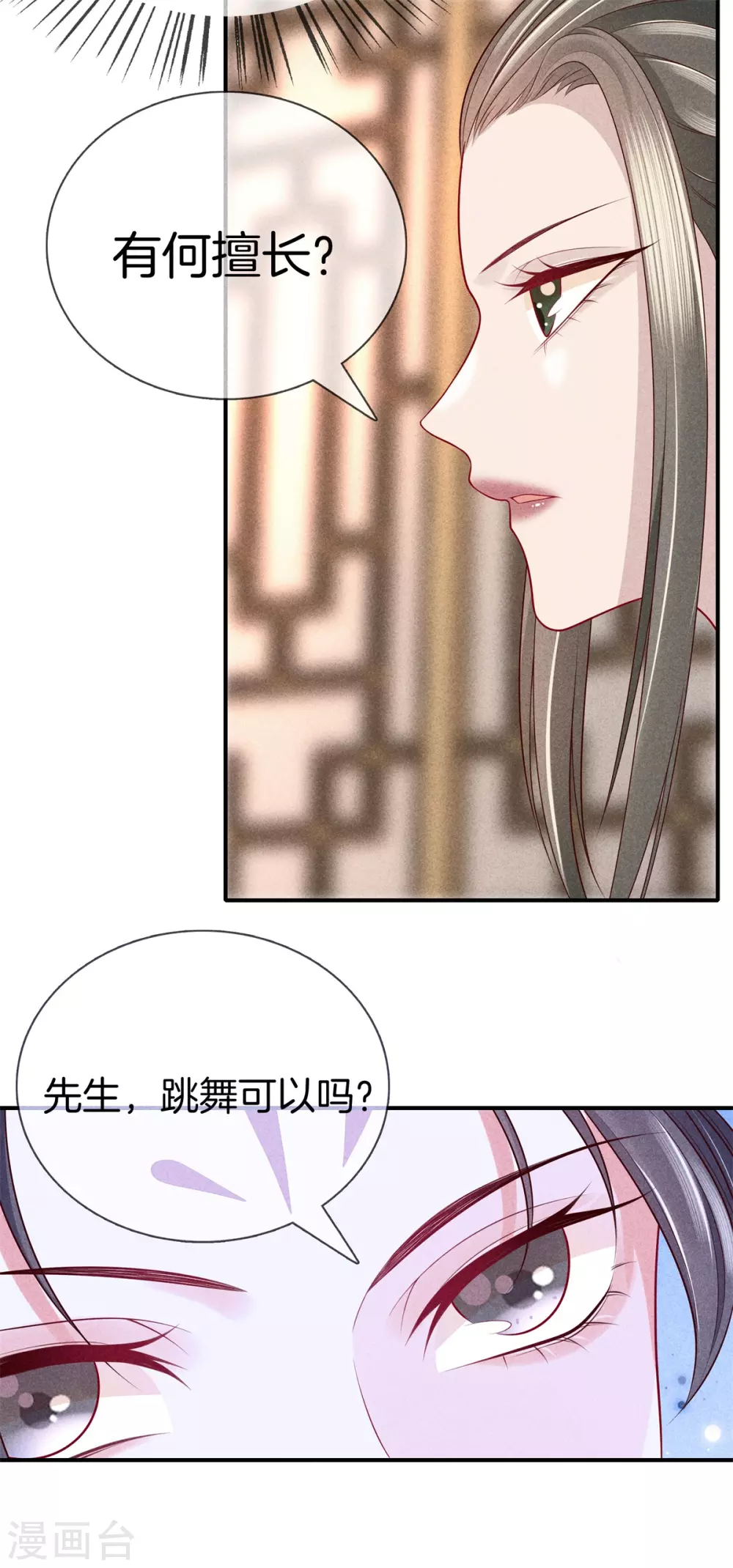第52话 书院考试221
