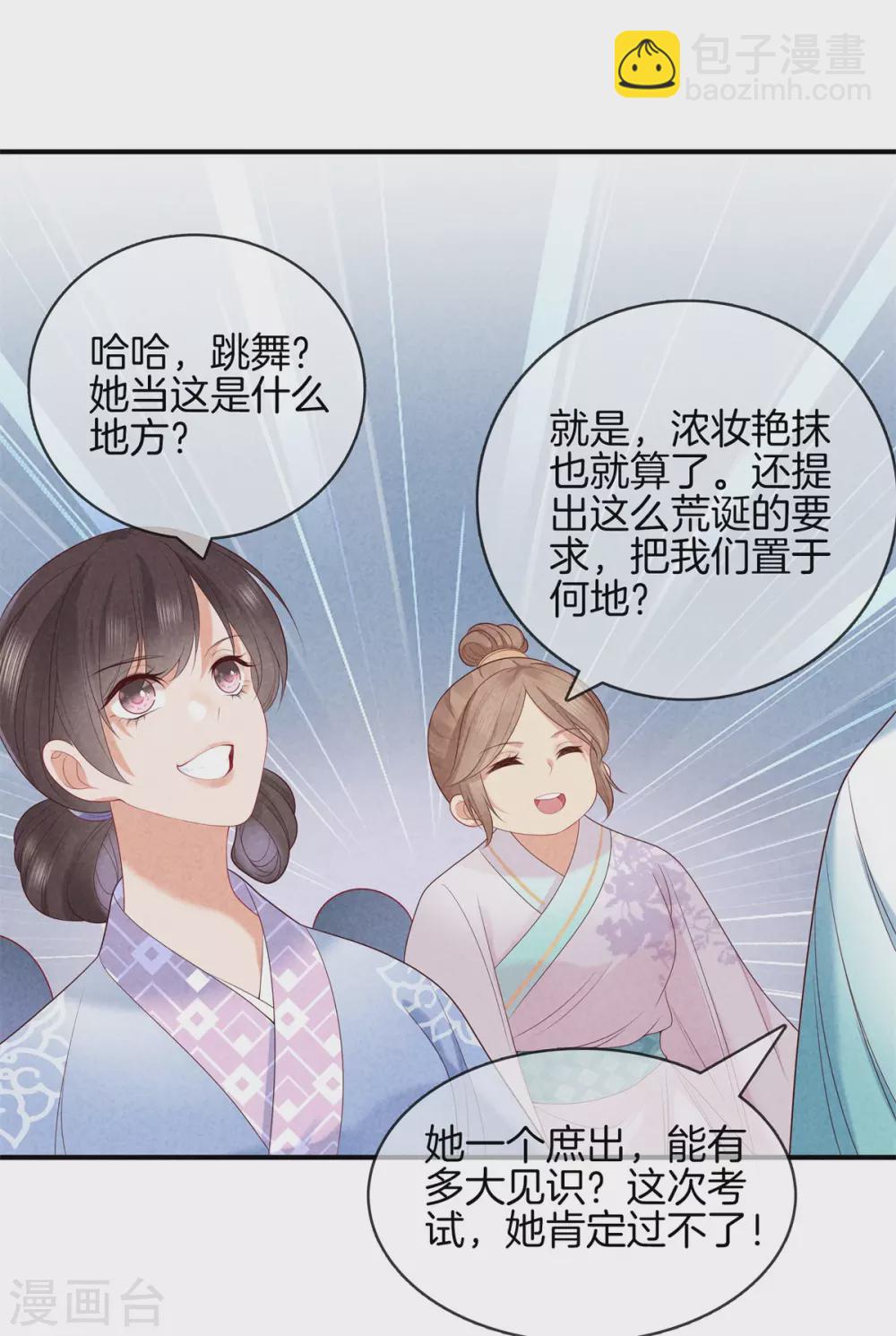 第52话 书院考试222