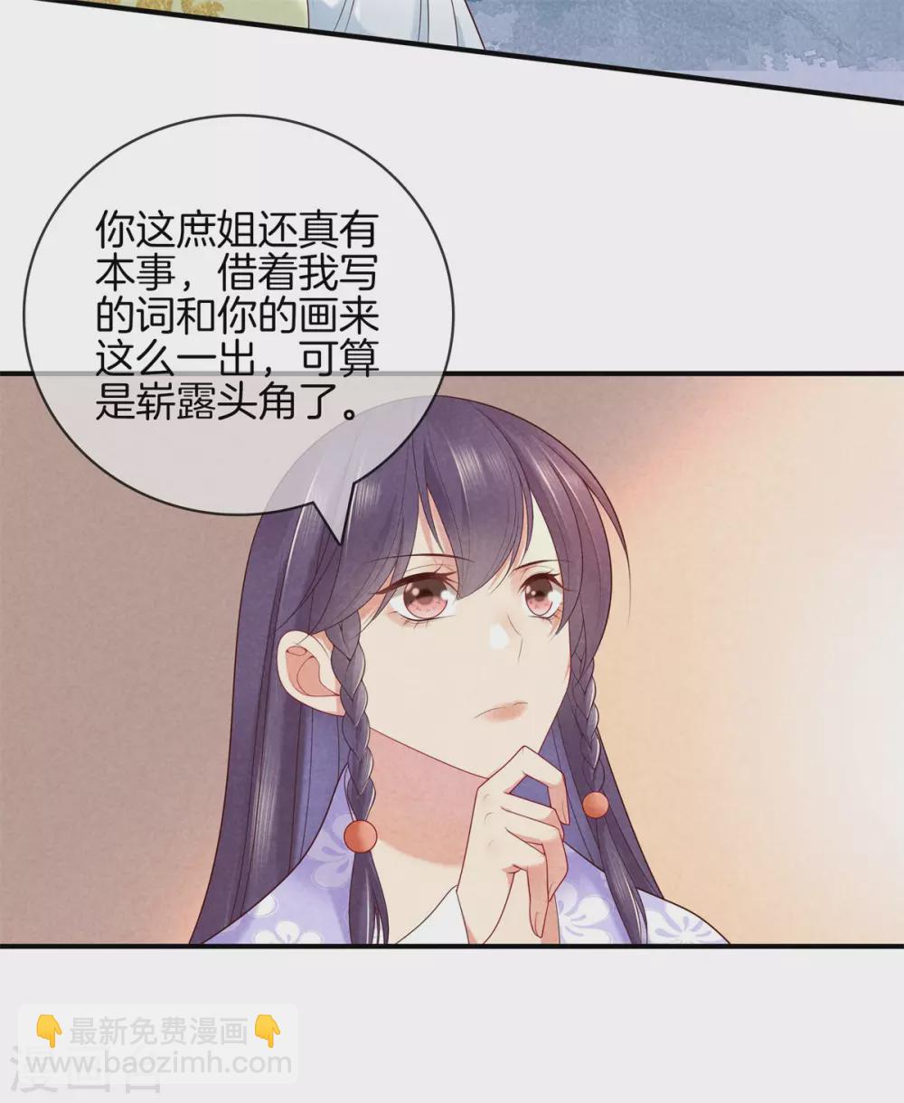 第52话 书院考试227
