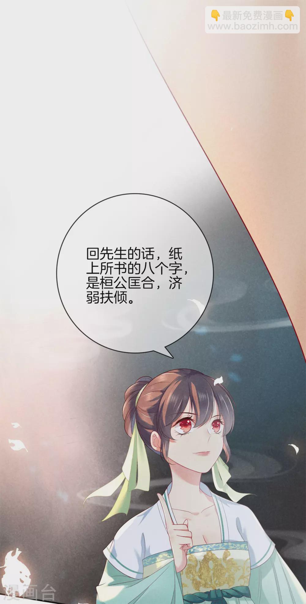 第52话 书院考试23