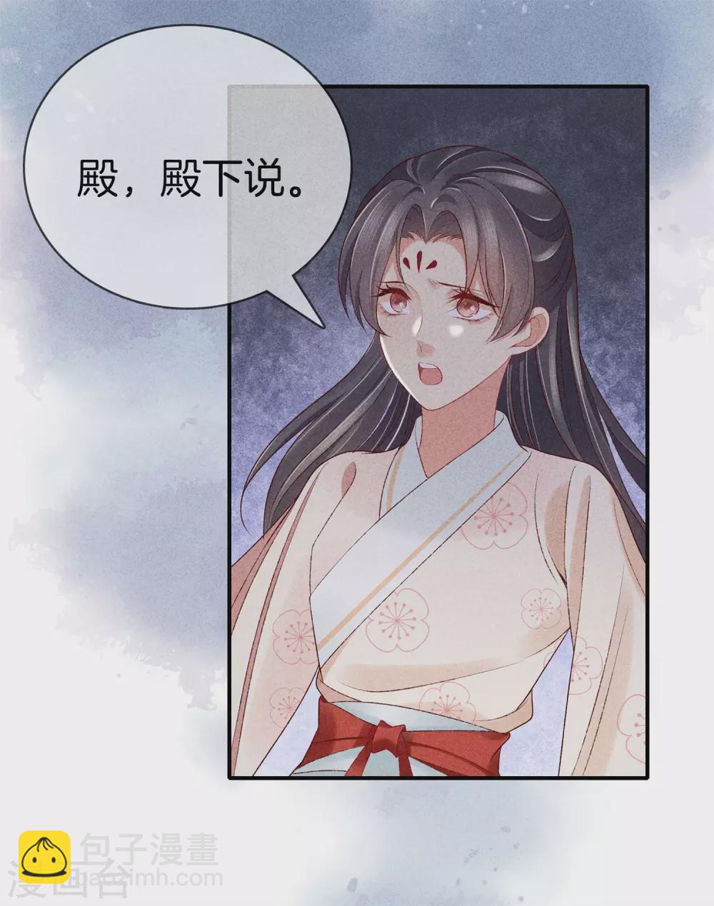 第54话 你别靠近我10