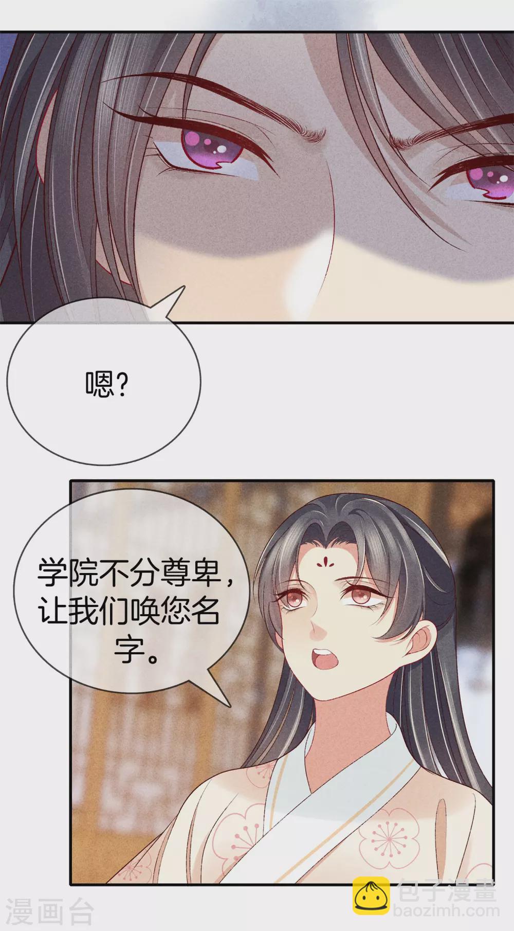 第54话 你别靠近我11