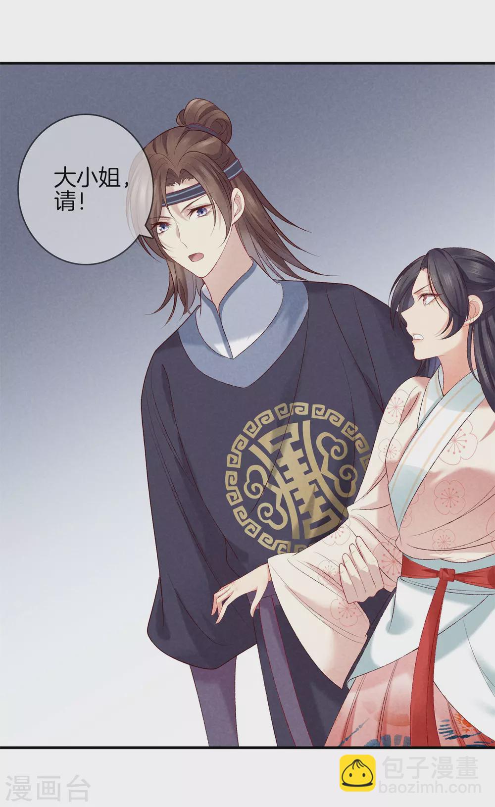 第54话 你别靠近我16