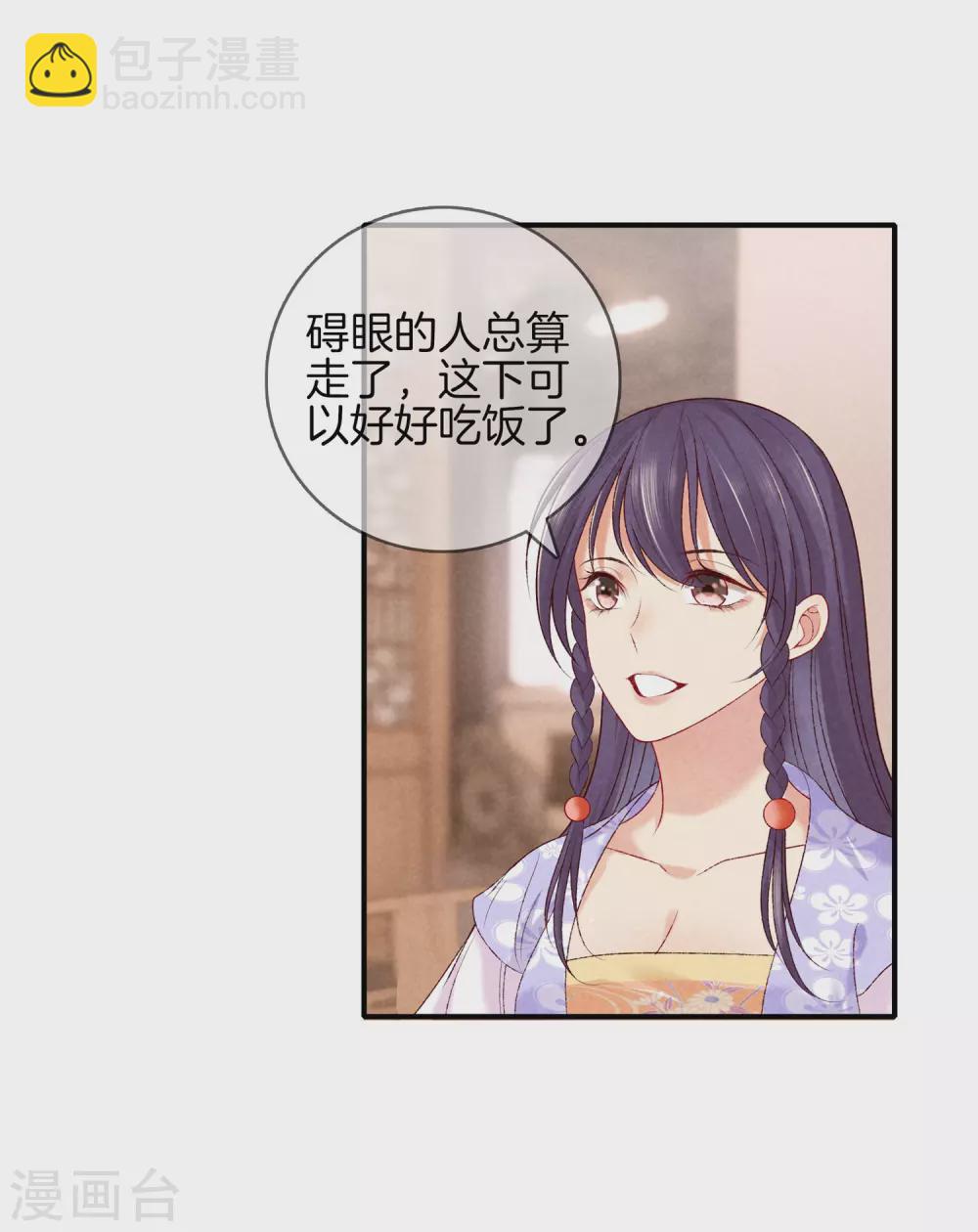 第54话 你别靠近我17