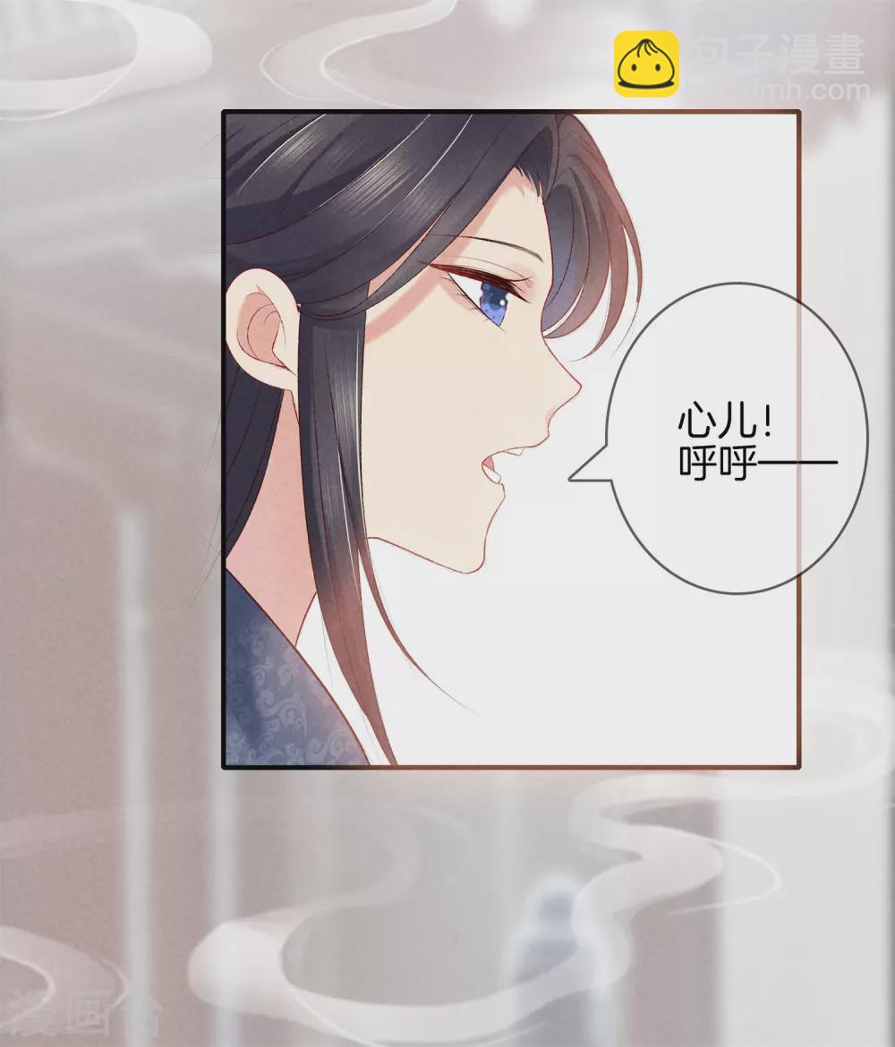 第54话 你别靠近我23