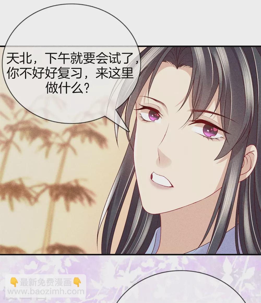 第54话 你别靠近我25