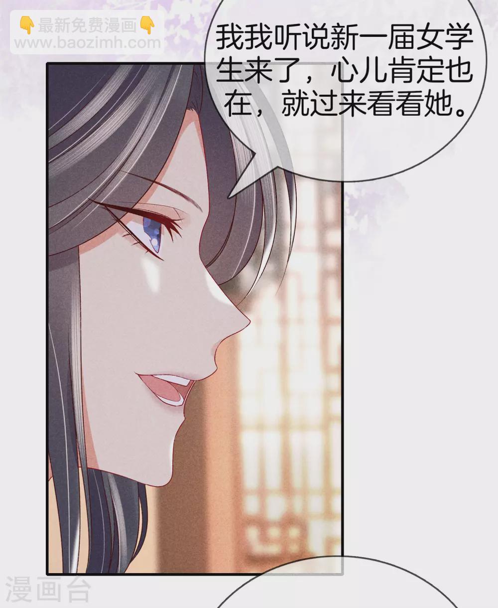 第54话 你别靠近我26