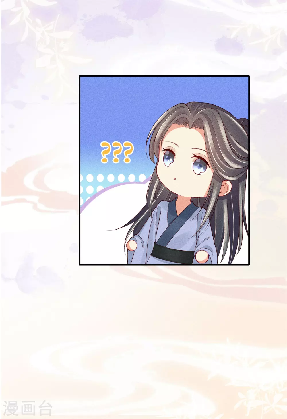 第54话 你别靠近我28