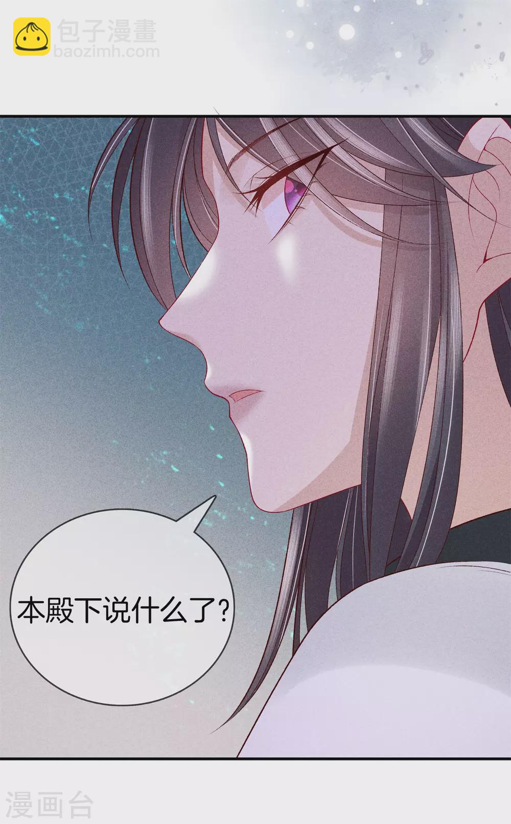 第54话 你别靠近我9