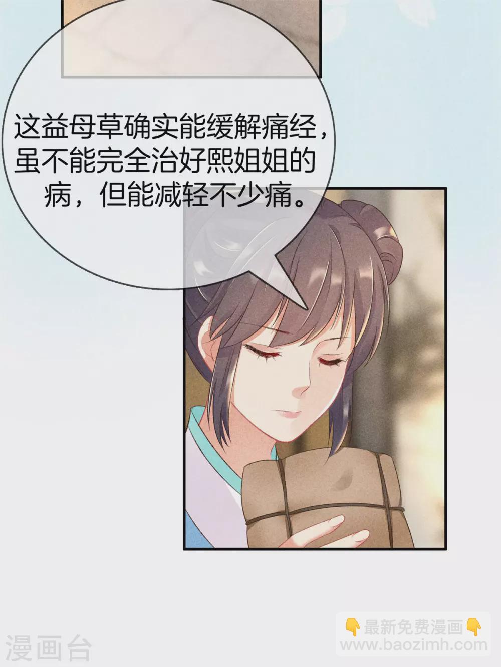 第59话 医治徐燕熙10