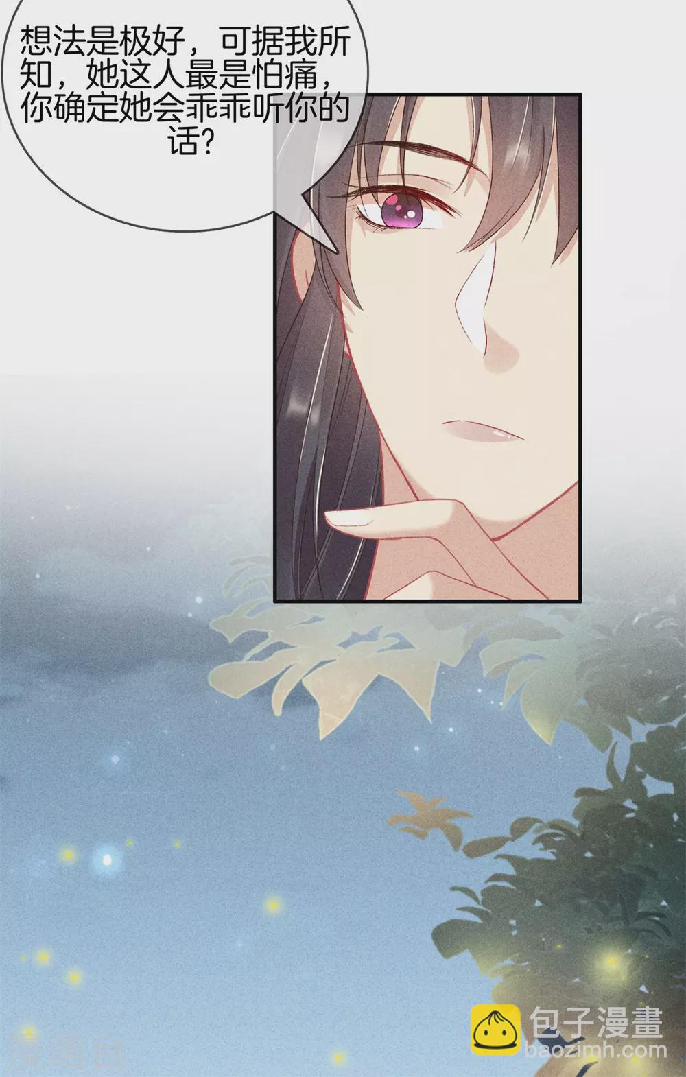 第59话 医治徐燕熙12