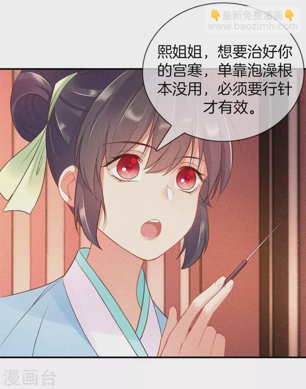 第59话 医治徐燕熙17