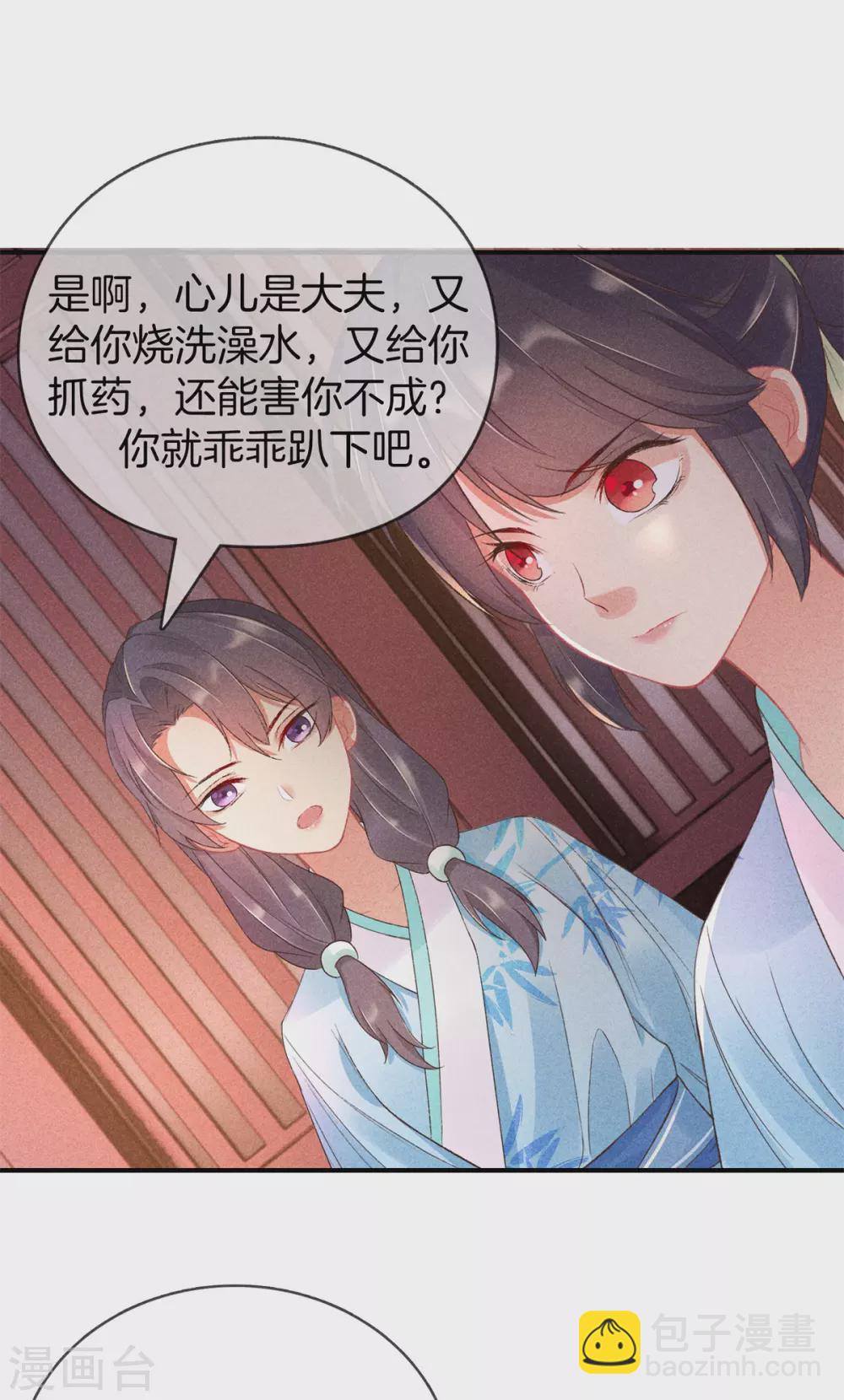 第59话 医治徐燕熙18