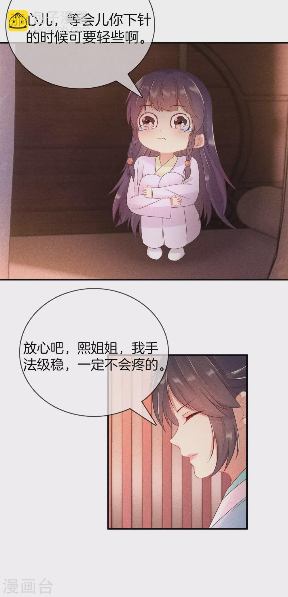 第59话 医治徐燕熙19