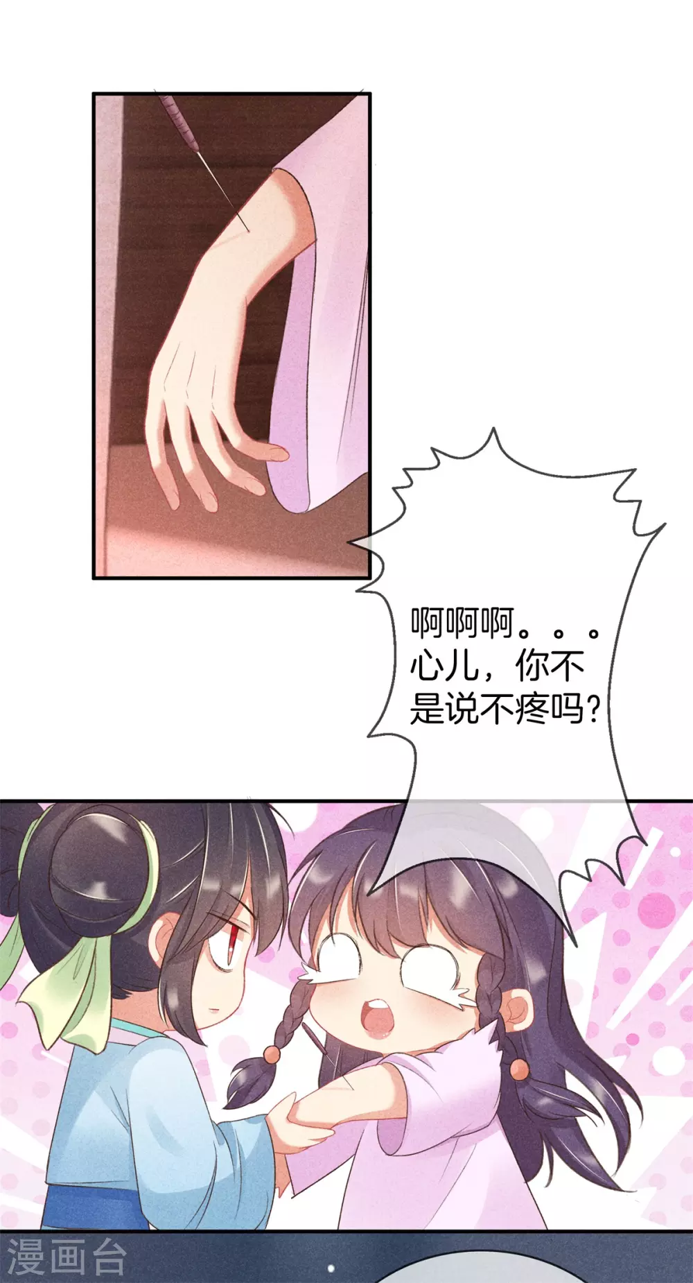 第59话 医治徐燕熙20