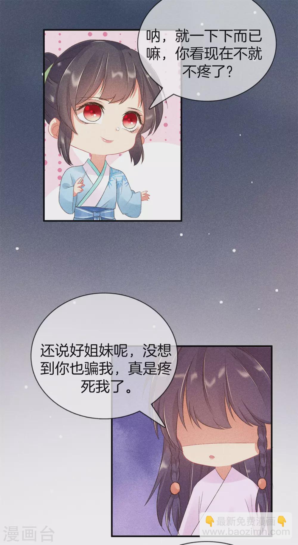 第59话 医治徐燕熙21