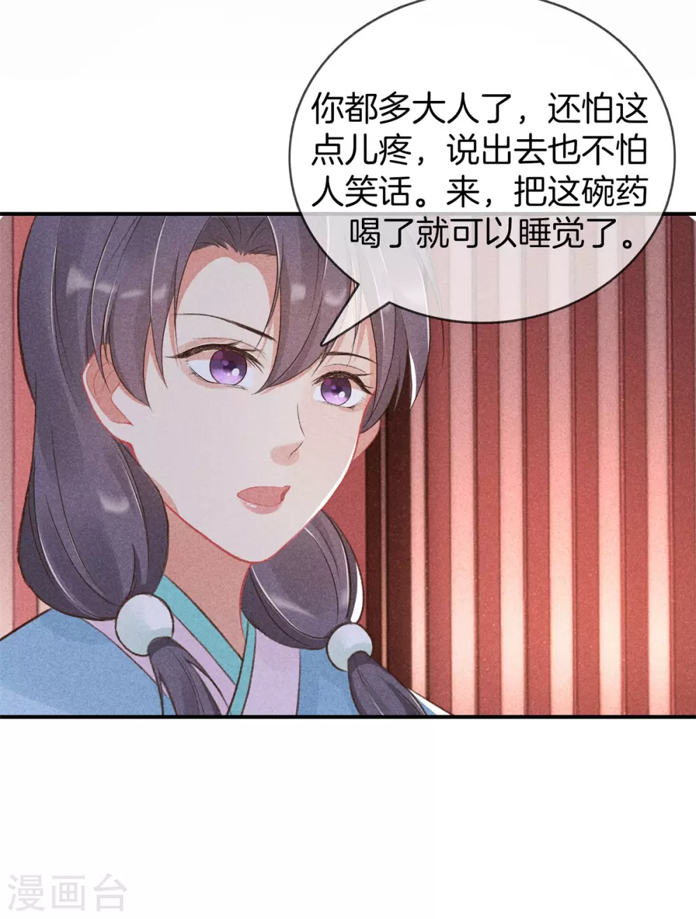 第59话 医治徐燕熙22