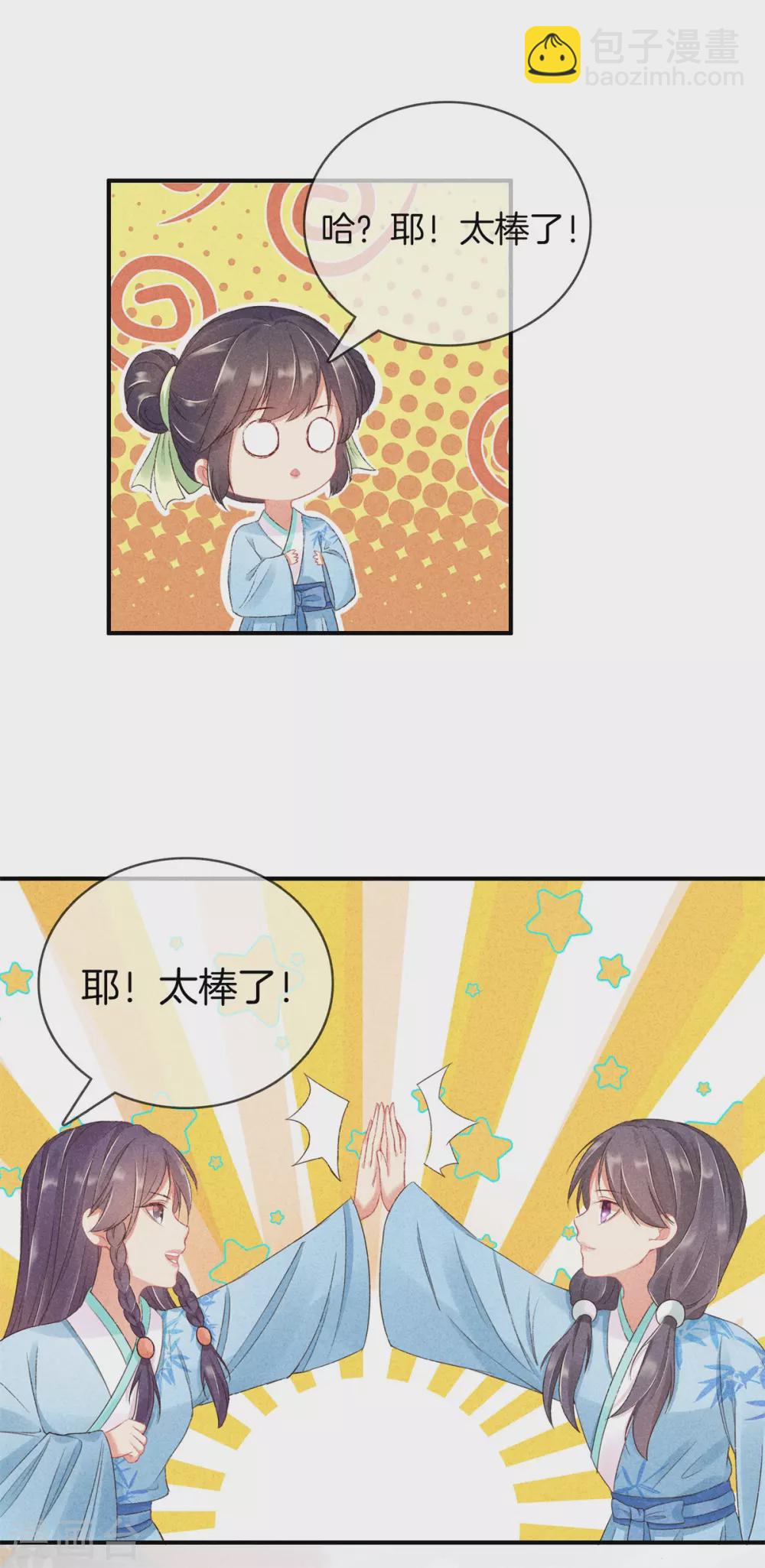 第59话 医治徐燕熙4