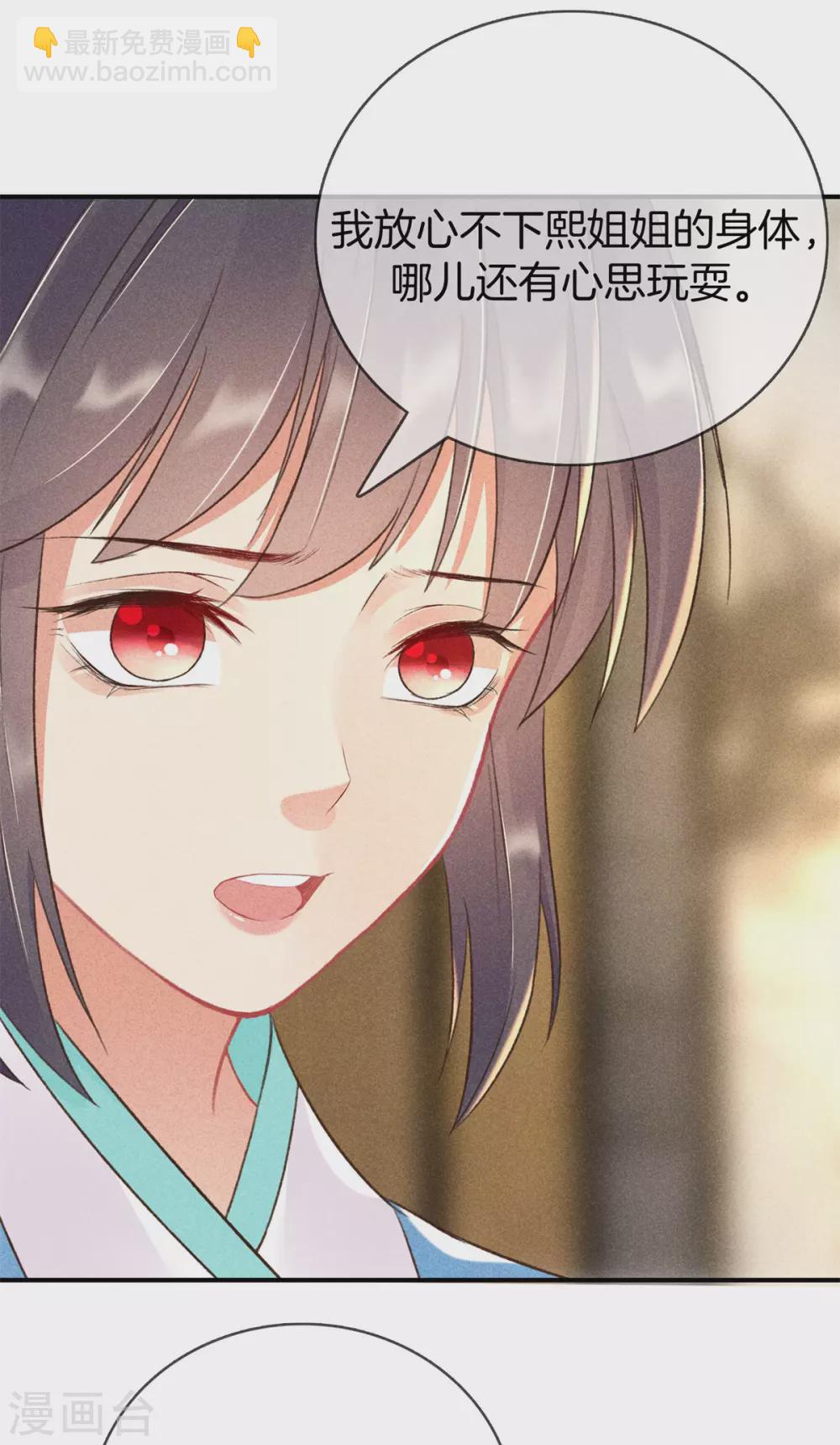 第59话 医治徐燕熙8