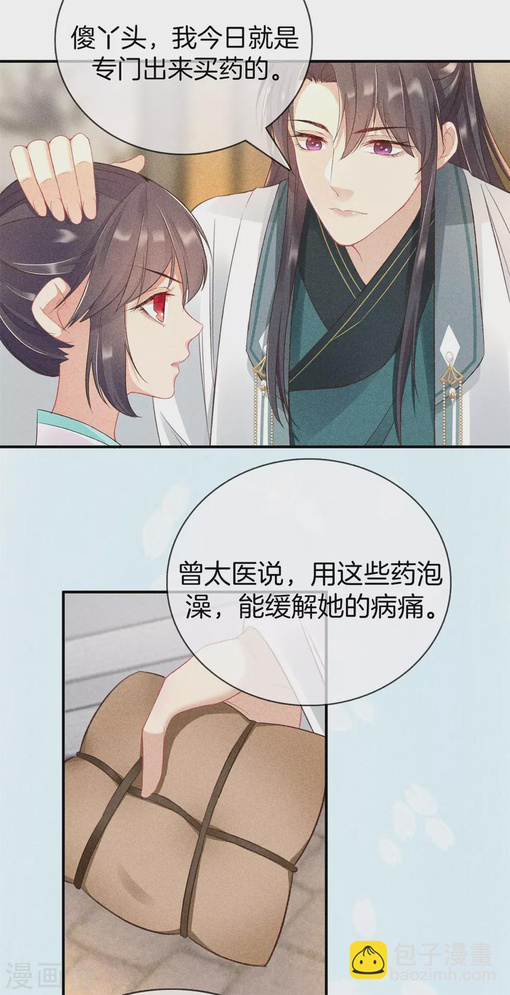 第59话 医治徐燕熙9