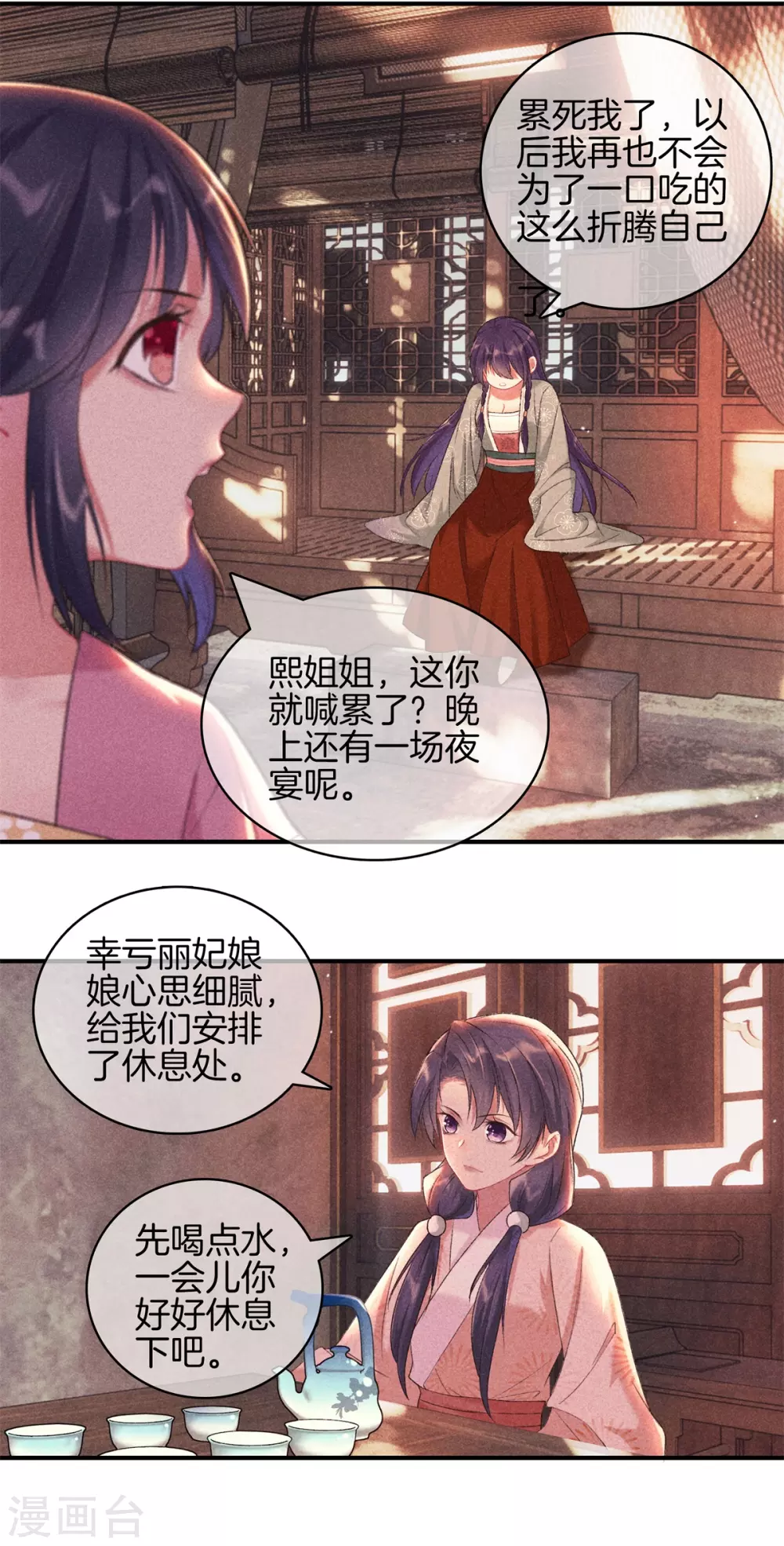 第64话 给她下药1