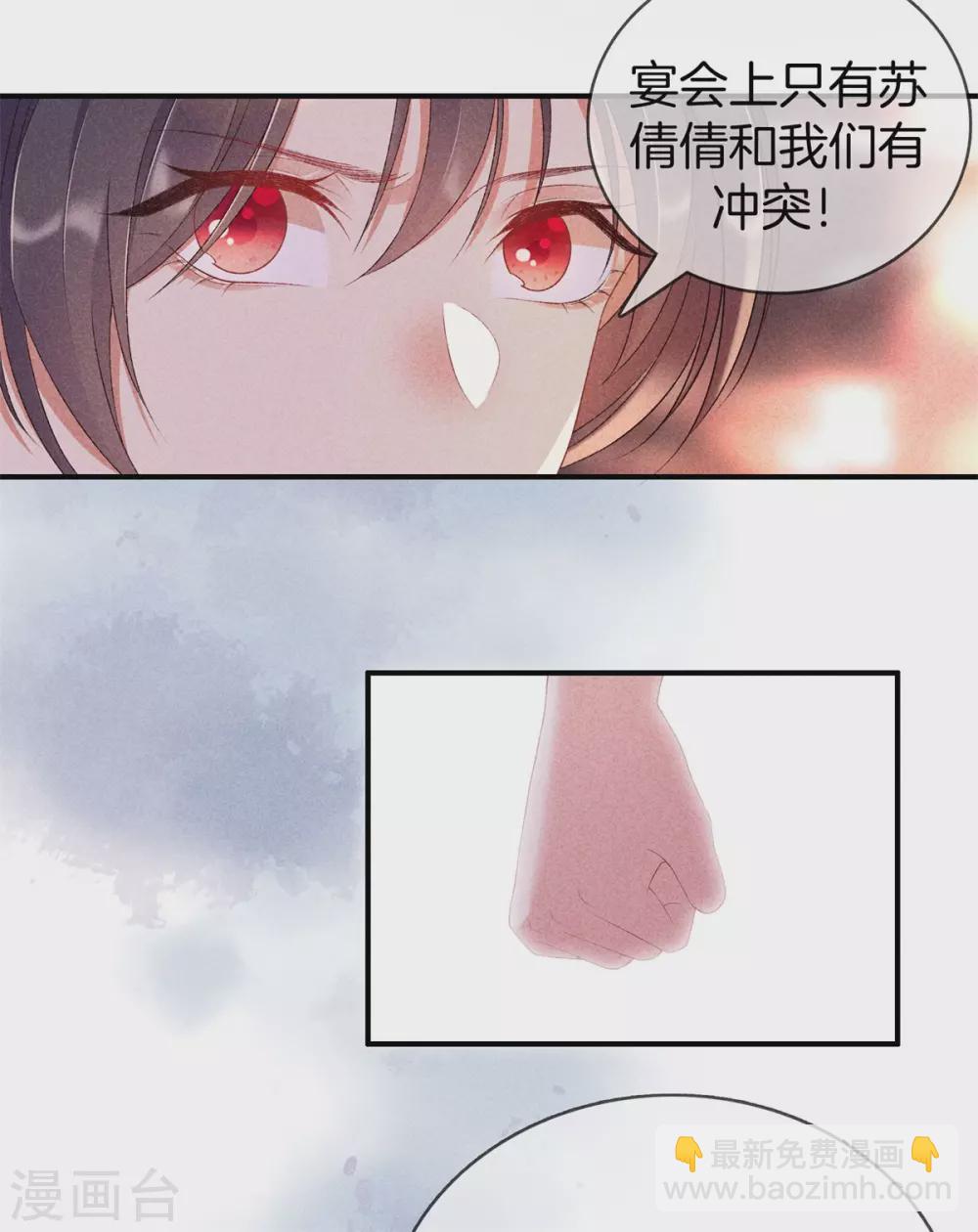 第64话 给她下药10