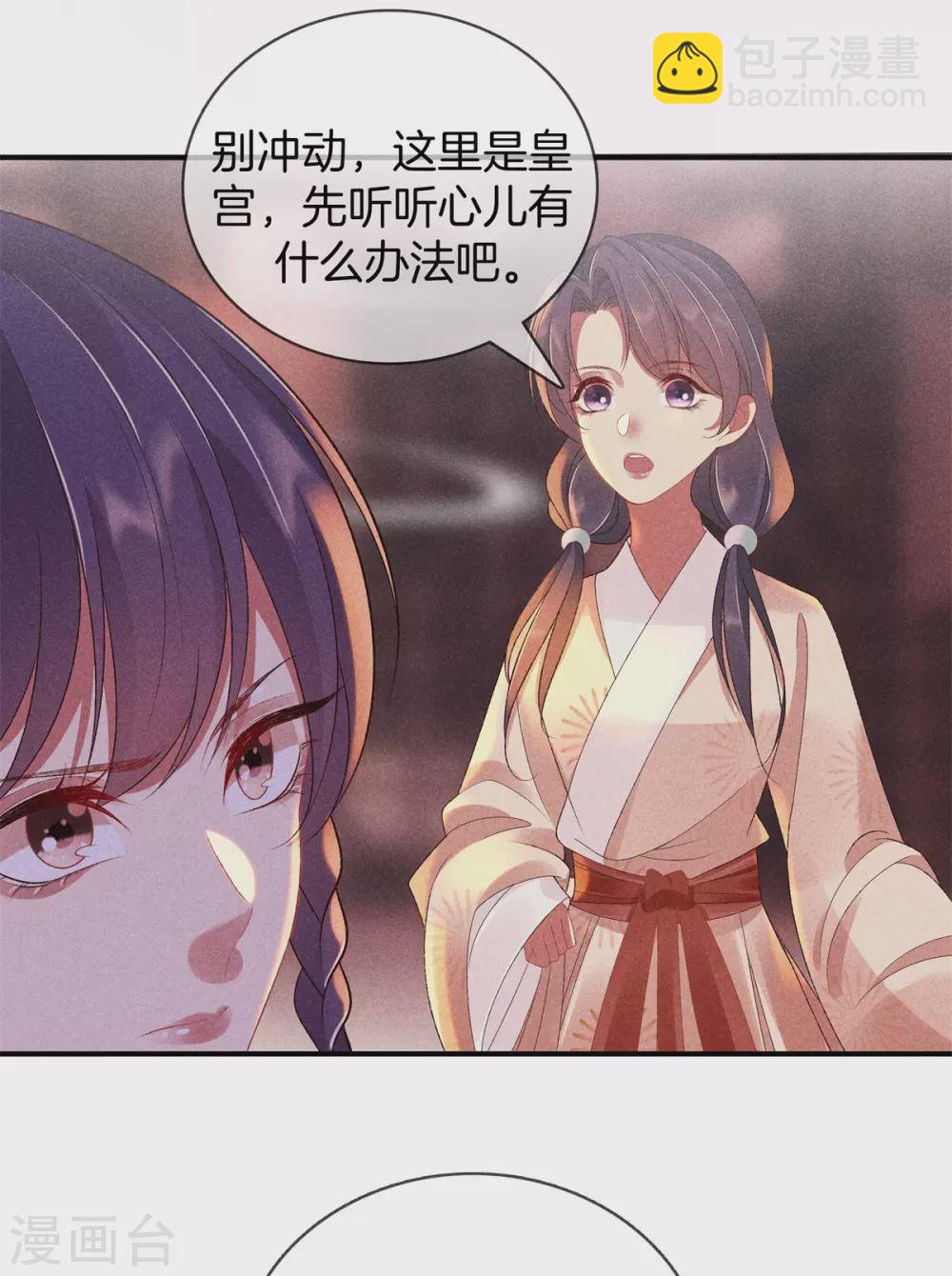 第64话 给她下药12