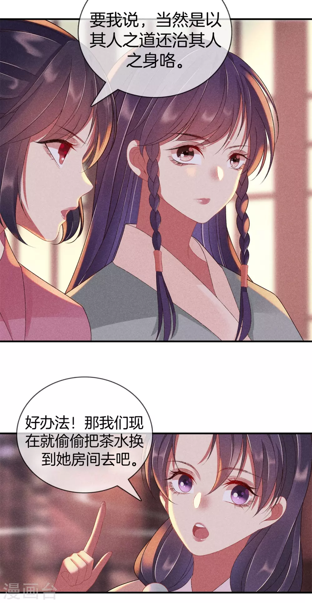 第64话 给她下药13